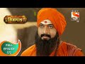 SwarajyaJanani Jijamata स्वराज्यजननी जिजामाता Ep 572 Full Ep