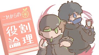 【Cross Frontier】これからの役割論理 #23-1 ～ｖｓシンプルでカジュアル～【ゆっくり実況】
