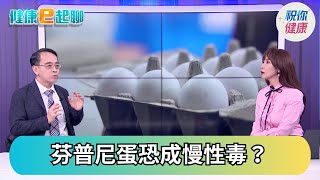 芬普尼毒蛋連環爆 農藥、殺蟲劑殘留有解?