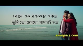 Download lagu Rupkothar Jogote Lyrics Networker Baire |Kono Ek Rupkothar Jogote Lyrics|Amay Deko Eka Bikele Lyrics mp3