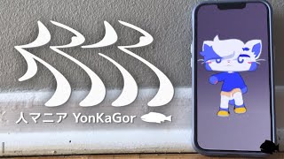 Cover art for HITO Mania