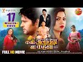 Kabhi Alvida Na Kahna कभी अलविदा ना कहना Yash Kumar Raksha Gupta Bhojp