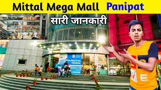 Mittal Mega Mall Panipat 😍 Sector 25 ! Panipat 