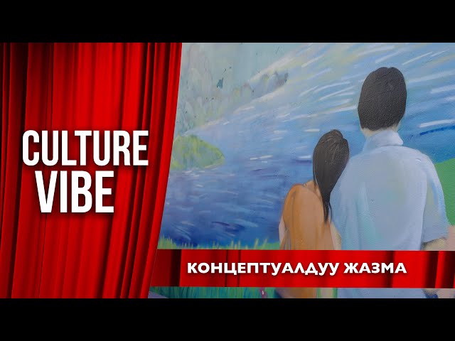 Атүгүл таш дубалды көркөм чыгармага айландырса болот