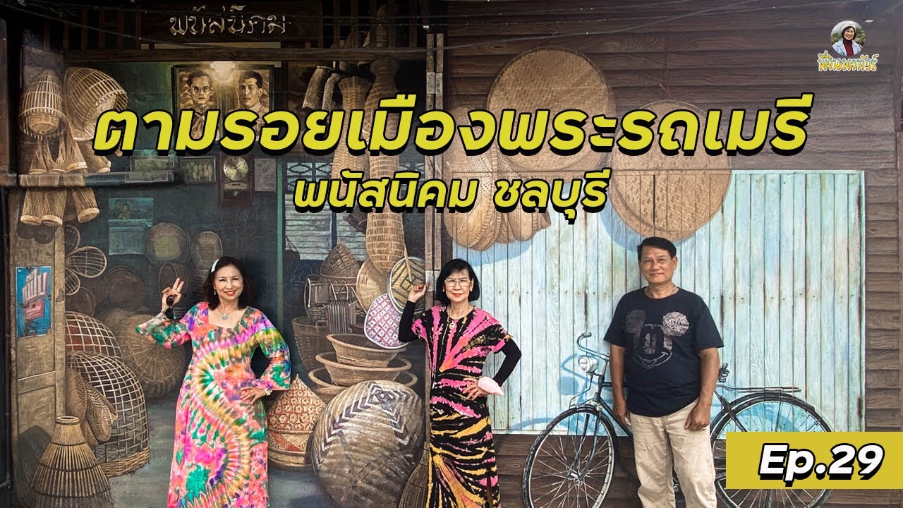 Phra Rot-Meri Ancient City