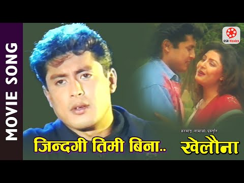 Timi Bina Jindagi - Nepali Movie KHELAUNA Song || Dhiren Shakya, Pooja Chand || Indrajit Mijar