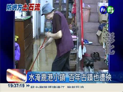 土石流灌進家門 災民欲哭無淚