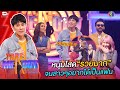 เพรช99999เงิน99999