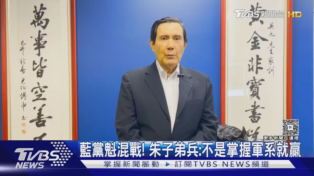 藍黨魁混戰！　朱子弟兵：不是掌握軍系就贏