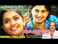 Kaathirunnu Kaathirunnu Video Song Mukundhamaala P Jayachandran Suresh Sivapuram