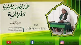 Download lagu Mempelajari Bab Kematian | Kitab Mukhtarul Ahadits | KH. M.Su'aidi Sufyan mp3 Download lagu Mempelajari Bab Kematian | Kitab Mukhtarul Ahadits | KH. M.Su'aidi Sufyan mp3