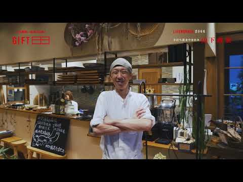 2025年9月1日(月)放送 「#66 手打ち蕎麦やませみ 山下政宏」