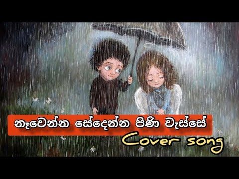 Nawenna sedenna pini wasse - cover song