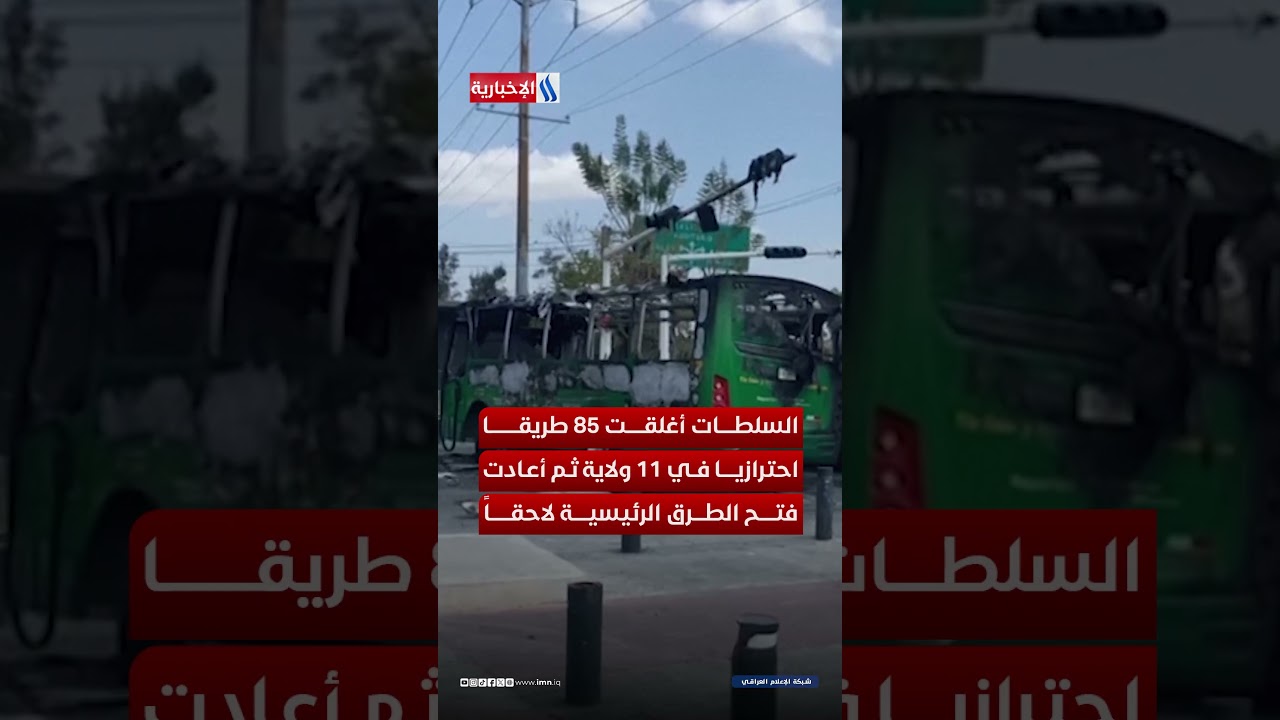 فيديو | اشتباكات وأعمال عنف في المكسيك تهدد إقامة المونديال