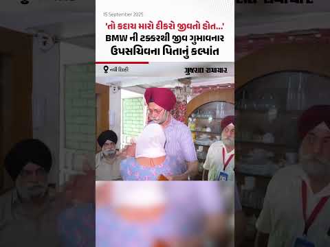 દિલ્હીમાં BMW ચાલક મહિલાએ બાઈકને ટક્કર મારી: નાણાં મંત્રાલયના વરિષ્ઠ