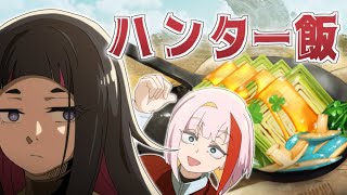 【ゆっくり実況】MHワイルズインベーダーズ1話【MHWilds】