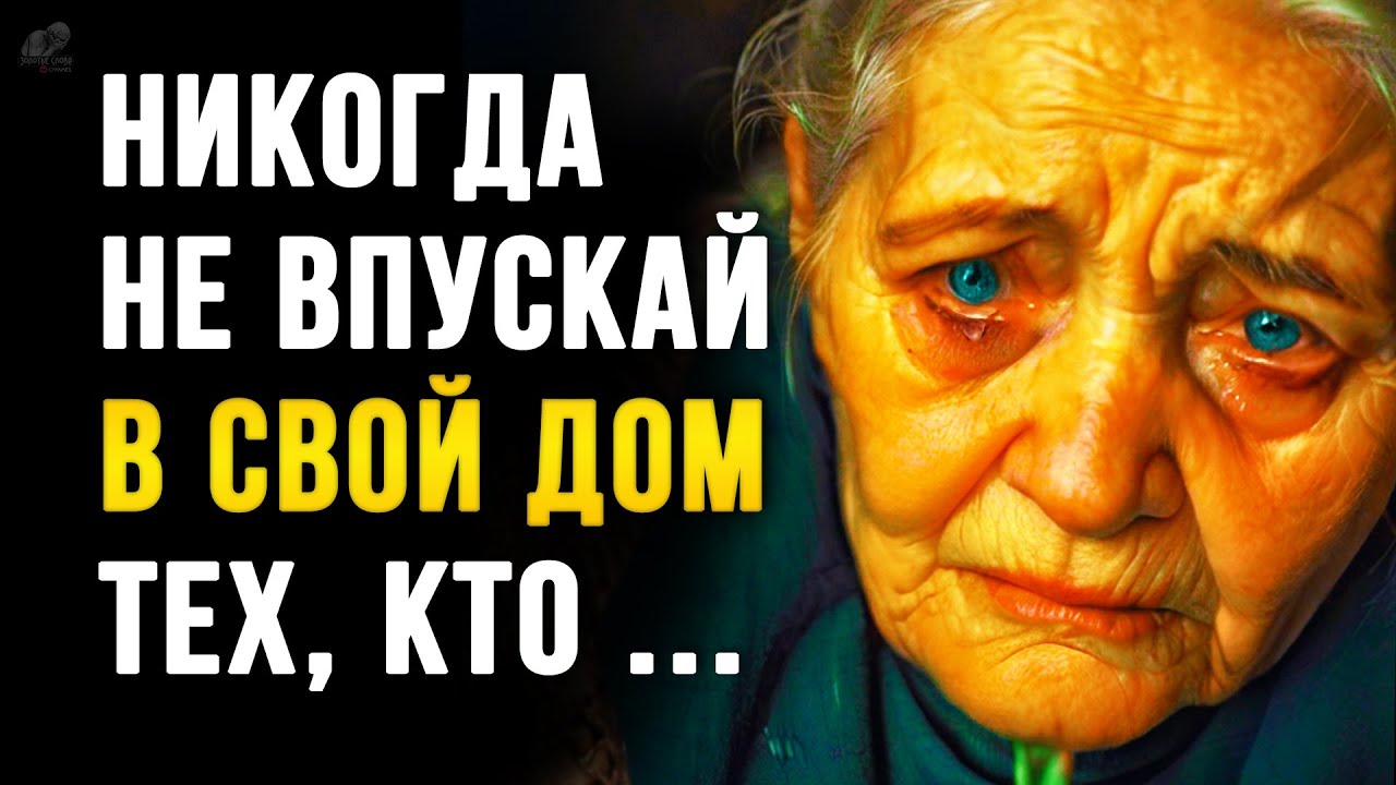 Почему я этого Не Знал Раньше! 100 лучших Советов для жизни, до Слёз! Золотые Слова со Смыслом