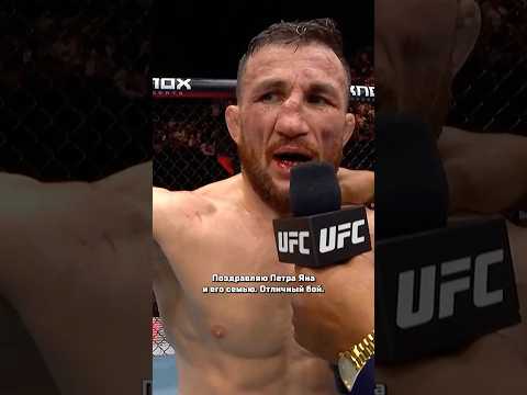 🇬🇪 «Поздравляю Петра и его семью», - Мераб Двалишвили после боя #UFC333