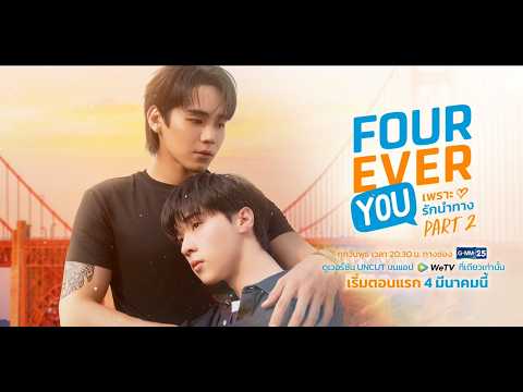 TEASER #2 THE SUN FROM ANOTHER STAR | อาทิตย์ดาวตก