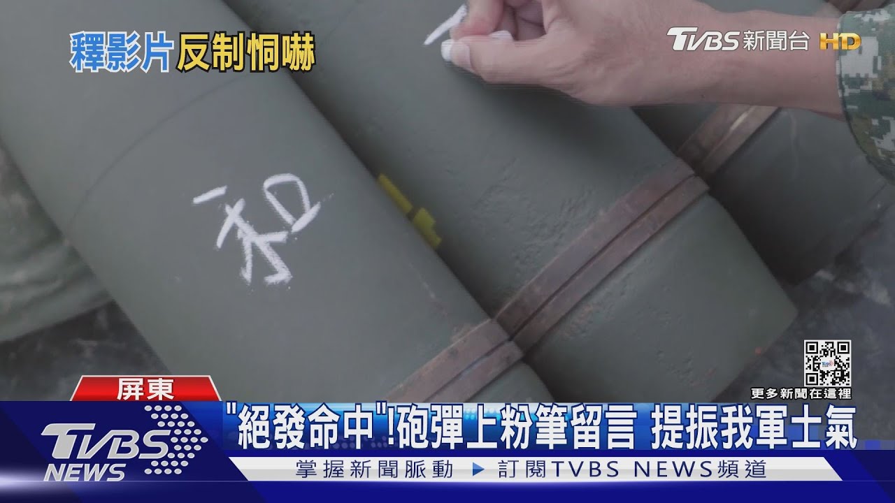 天雷操演這樣看更有臨場感 近距離目擊「火砲射擊」