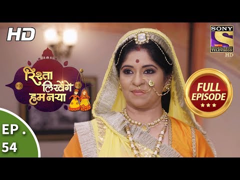 Rishta Likhenge Hum Naya  - Ep 54 -  Full Episode -  19th January, 2018