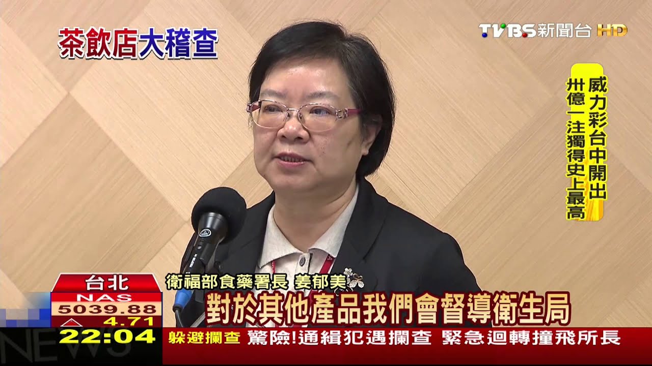 手搖店單一商品出包　衛福部：擬全面下架