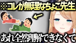 親友と行くなら焼肉より鍋派のちょこ先生【癒月ちょこ ホロライブ】