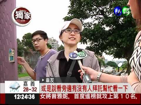 車停公廁外! 自行車友怕遇車賊