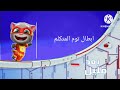 Spacetoon TV M E Coming Up Next 2015 On Air