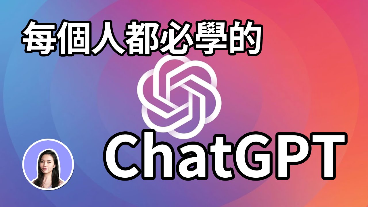 Sub✔️ ChatGPT Beginner's Guide