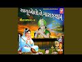 Sachu Bolo Ne Mara Shyam