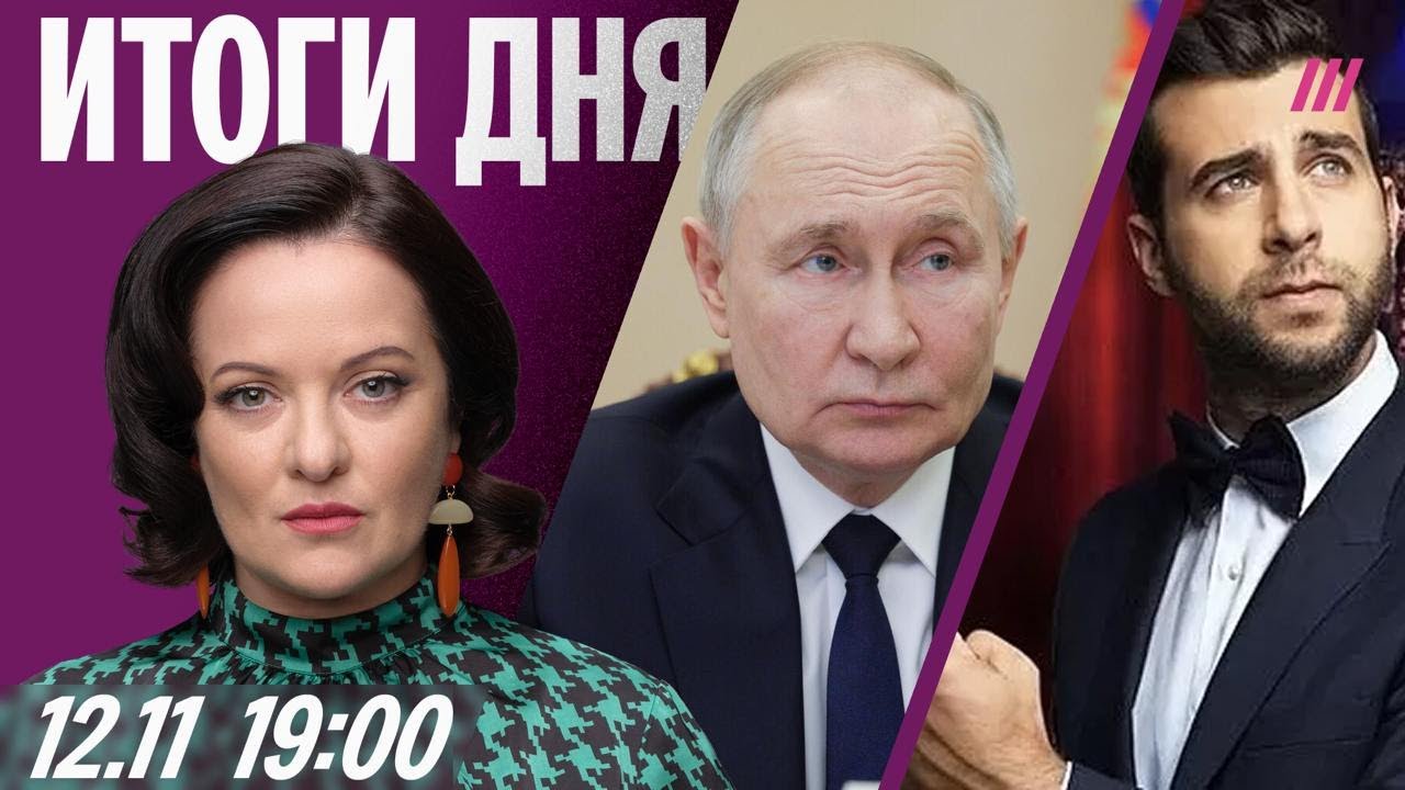 Тайный кабинет Путина. Россияне скучают по Урганту. Акции Лукойла рухнули. Т?