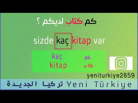 تعلم اللغة التركية بعشرة جمل (الدرس التاسع)