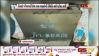Ahmedabad : બીઆરટીએસ મથકોની હાલત ખરાબ| Gstv Gujarati News
