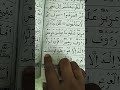 হাসবিয়াল্লাহু লা ইলাহা ইল্লা হুয়া আলাইহি beautifulqurantilawat shorts islamicvideo trending