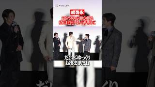 綱啓永、＆TEAM K・高橋文哉らに起床時間がバレて大慌て #shorts