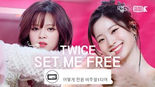 Download lagu [K-베스트 댓글 모음📂] SET ME FREE  - TWICE(트와이스) @뮤직뱅크(Music Bank)  | KBS 230317 방송 mp3
