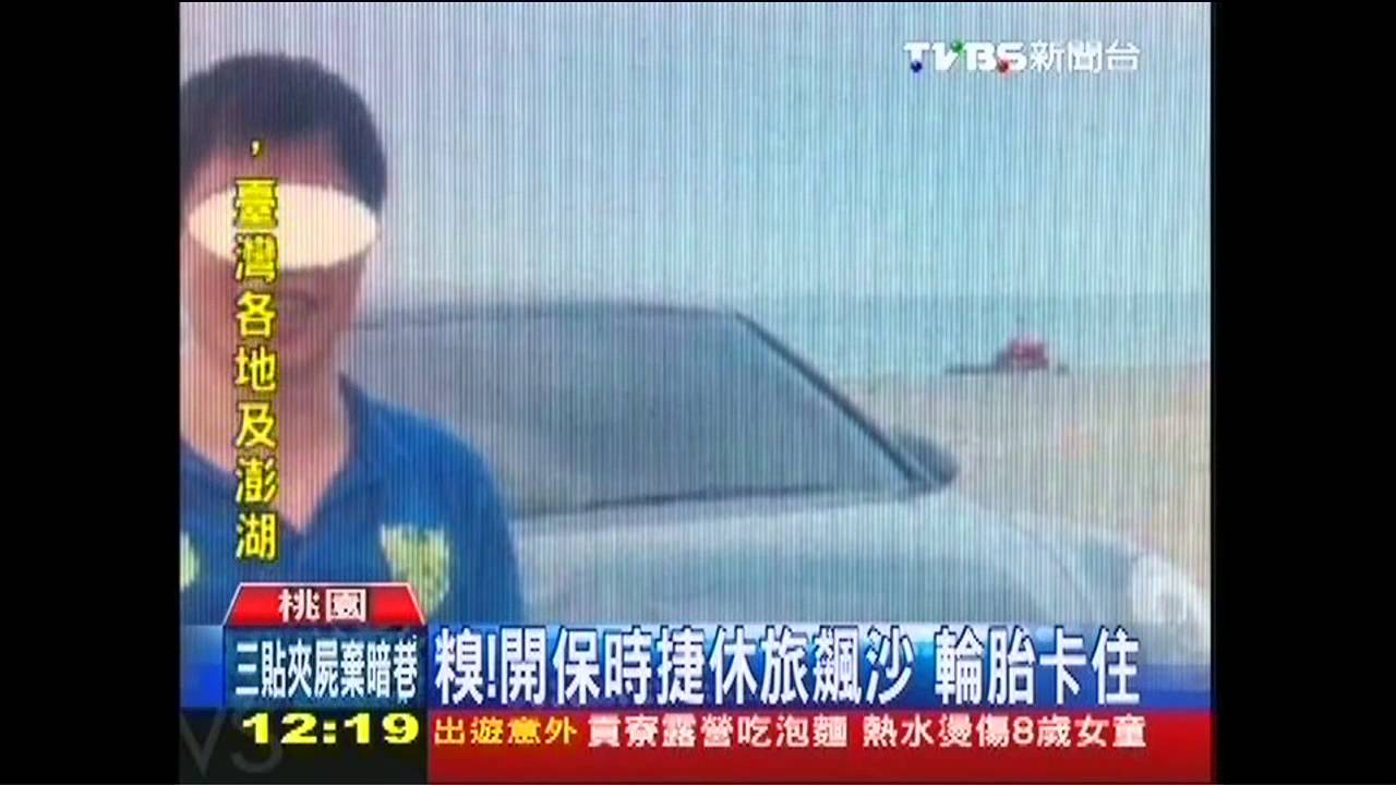 糗!開保時捷休旅飆沙 輪胎卡住