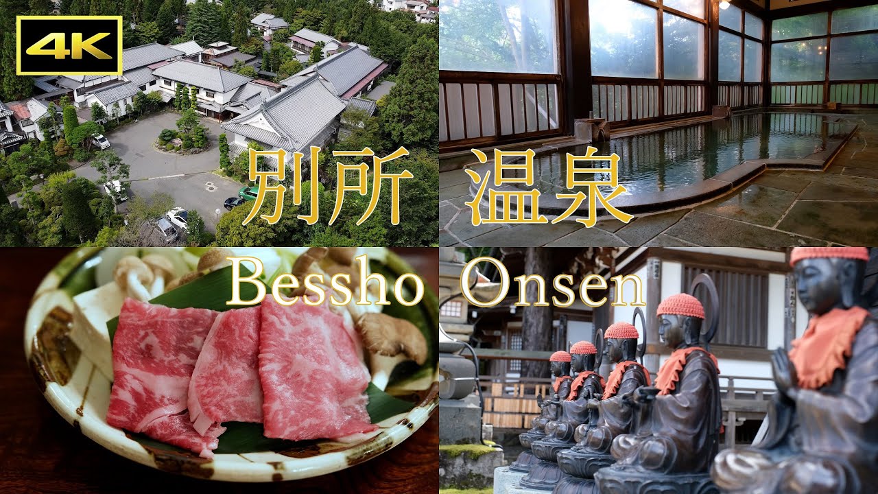 Experience the captivating cinematic journey through Bessho Onsen.