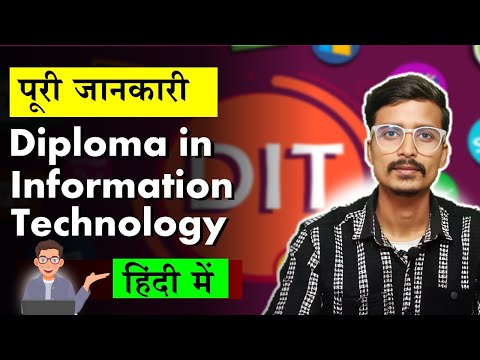 What is DIT Computer Course? || DIT Course में क्या-क्या सिखाते हैं? #computercourse #dit_course