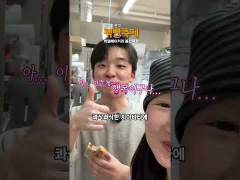 관악 책빵축제 x 비밀베이커리 🥖