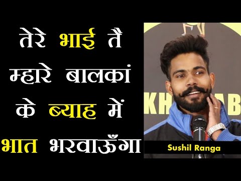 sushil kumar Haryanvi lo...