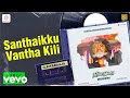 Dharmadurai Santhaikku Vantha Kili Lyric Rajinikanth Gautami Ilayaraaja