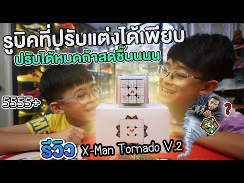 รีวิว