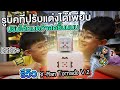 รีวิว