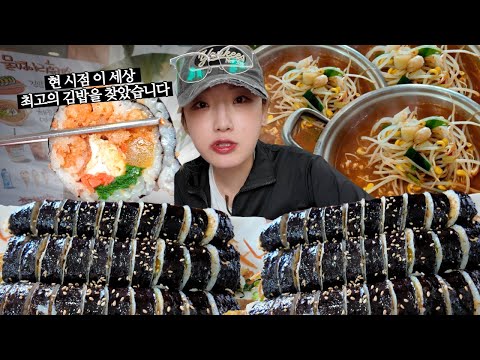 현 시점 이 세상 최고의 김밥을 찾았습니다 영상 썸네일