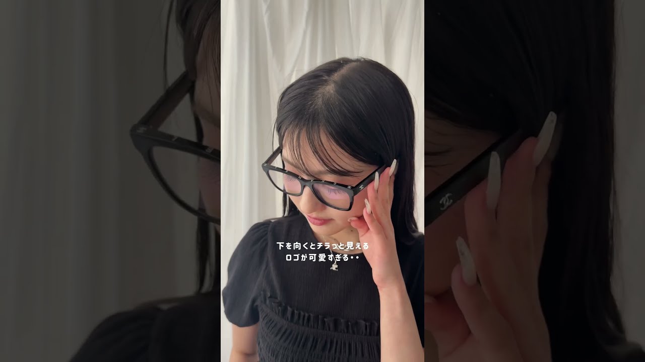 CHANELがお手頃？今ハイブラを狙うならアイウェアがおすすめ👓✨#chanel #シャネル #メガネ #eyewear #shorts