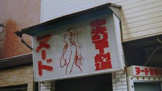 THEMXXNLIGHT - All Alone