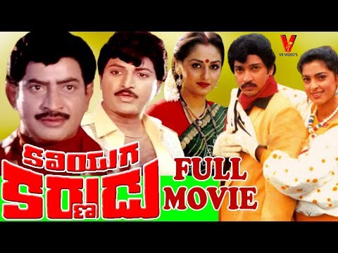 KALIYUGA KARNUDU | TELUGU FULL MOVIE | KRISHNA | JAYA PRADHA | JUHI CHAWALA | V9 VIDEOS