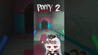 やっぱ鬼ごっこはおもろいね～#shorts #ゲーム実況 #ゲーム #poppyplaytime #gaming